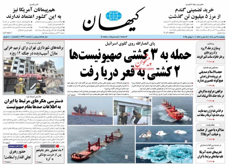 کیهان