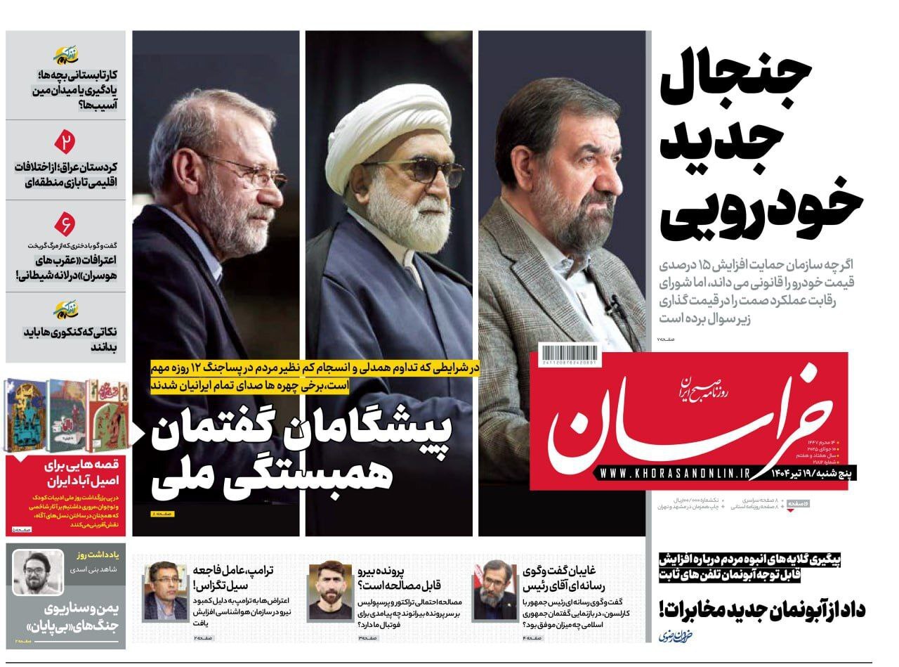 خراسان