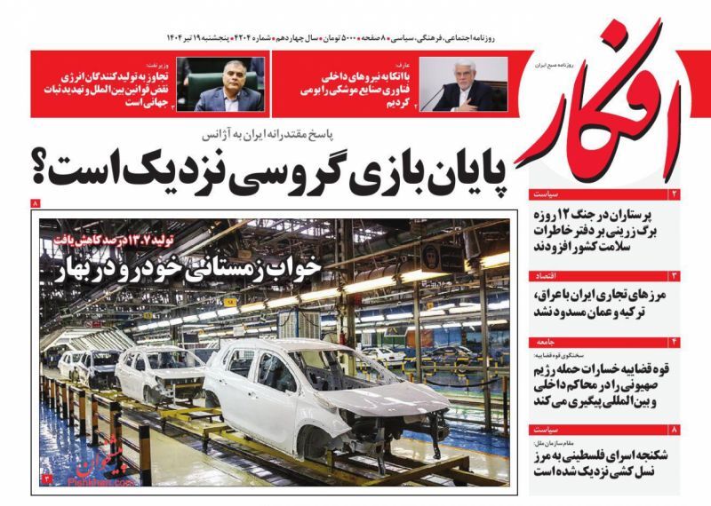 افکار