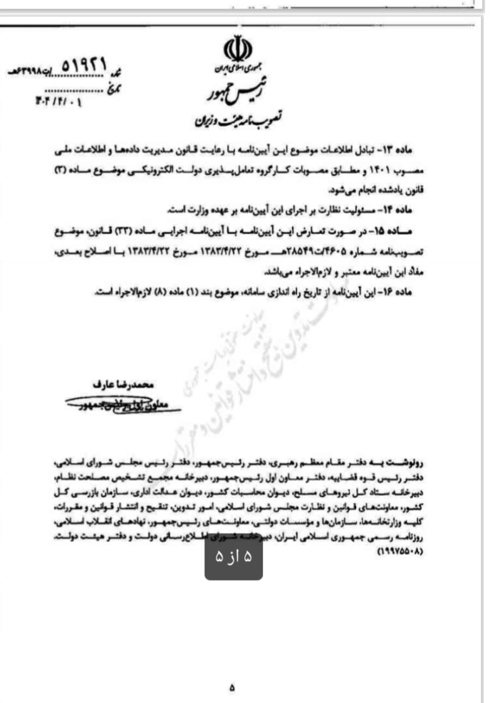 تخلف گسترده در صدور پایان&zwnj;کار بدون شناسنامه فنی و ملکی