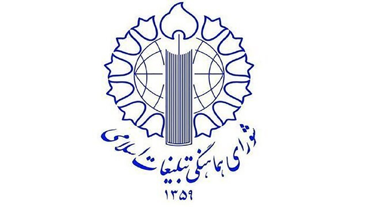 باشگاه خبرنگاران -دعوت شورای هماهنگی تبلیغات از مردم ۳ استان برای شرکت در راهپیمایی جمعه‌های خشم