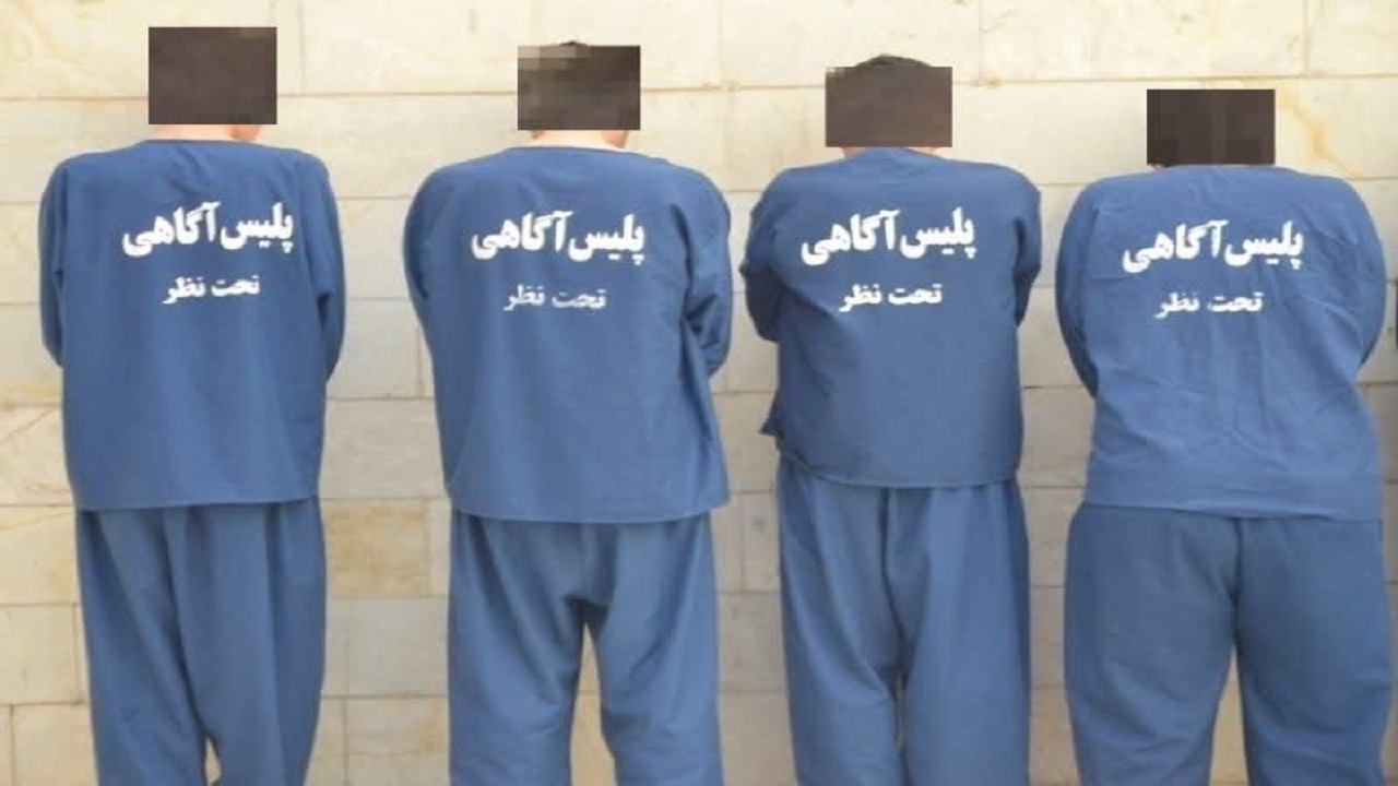 اعضای باند سارقان در تور عملیاتی پلیس گرفتار  شدند