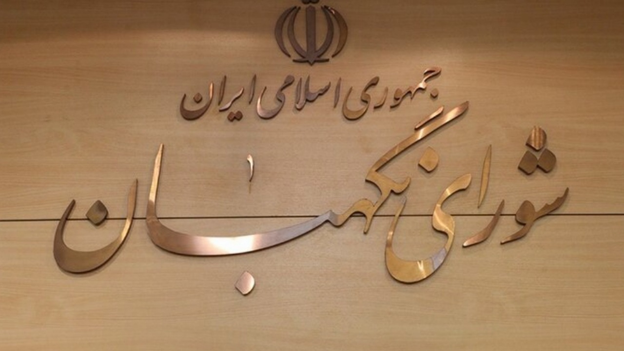 شورای نگهبان: آمریکایی‌ها راه فراری ندارند