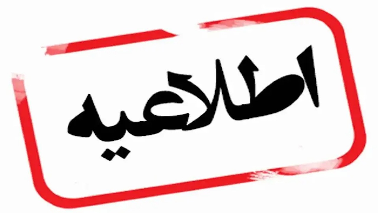 تمدید دورکاری کارکنان دستگاه‌های اجرایی استان تهران تا ۴ تیر ماه
