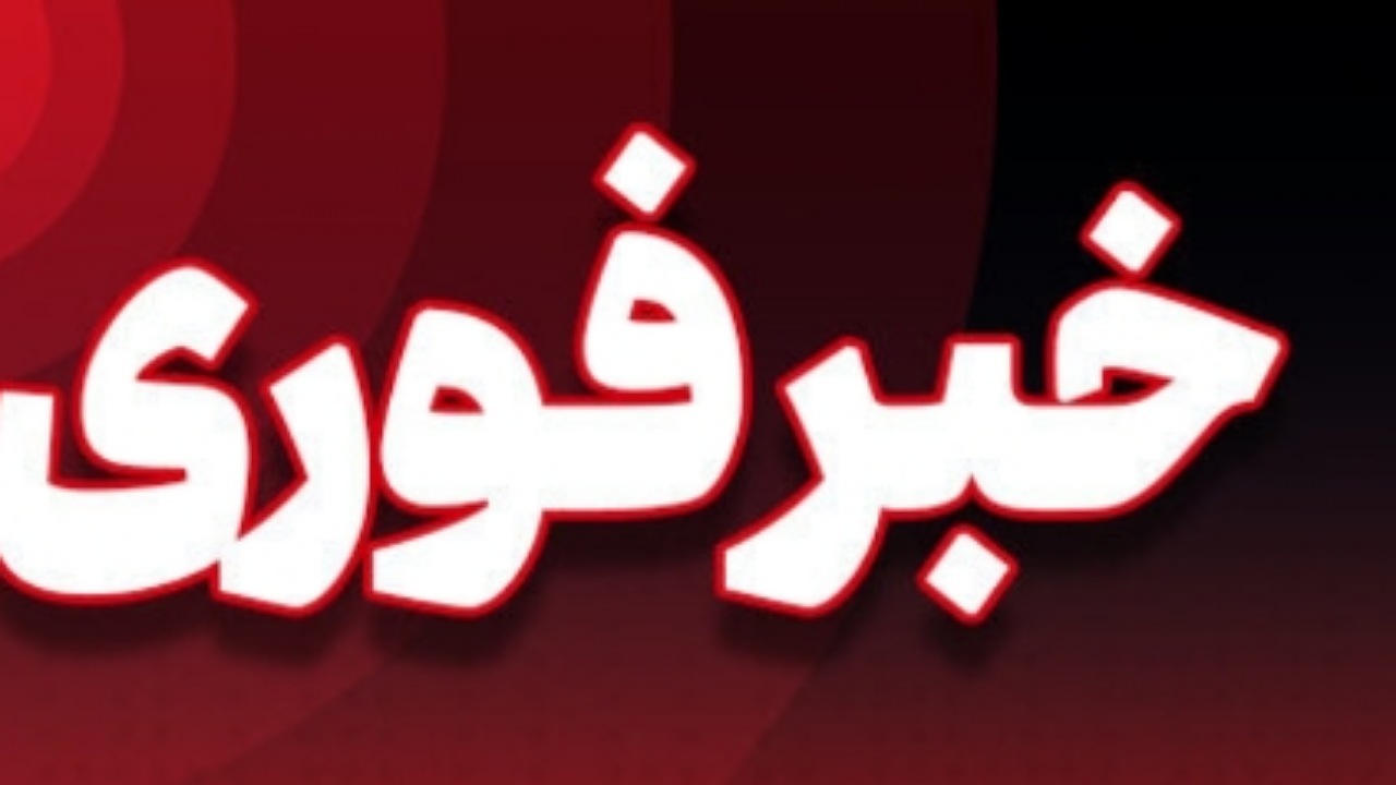 مورد هدف قرار گرفتن چند نقطه از شهر تهران