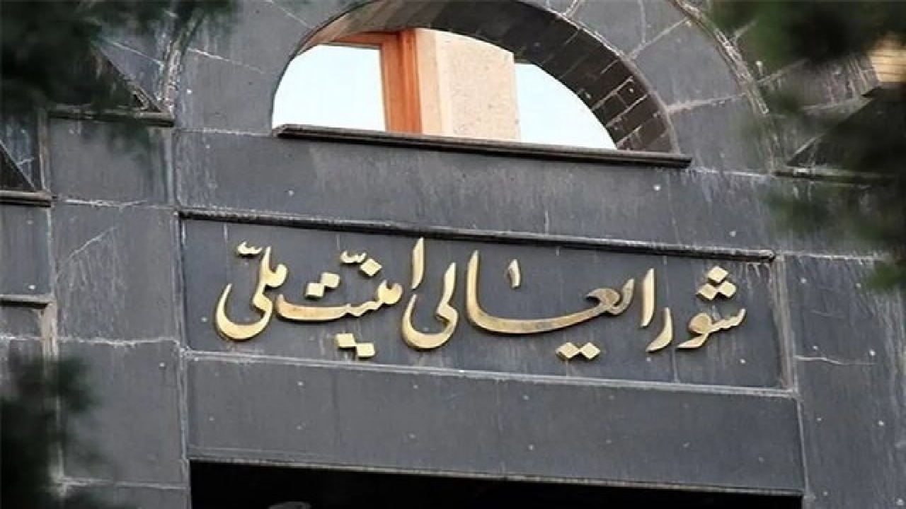 بیانیه شورای عالی امنیت ملی درباره پاسخ موشکی ایران به تجاوز آمریکا