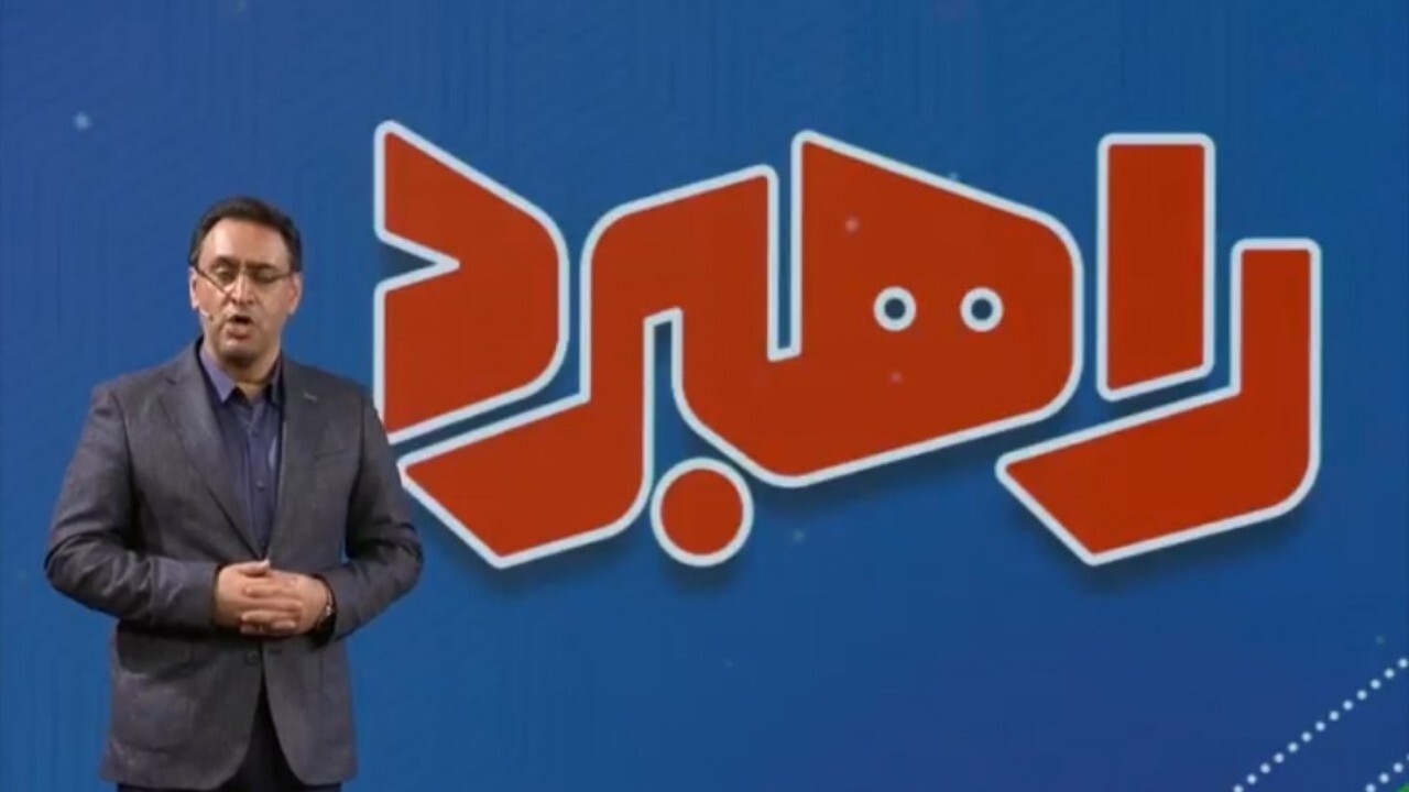 راهبرد اصلی ملت ایران؛ همبستگی ملی + تیزر