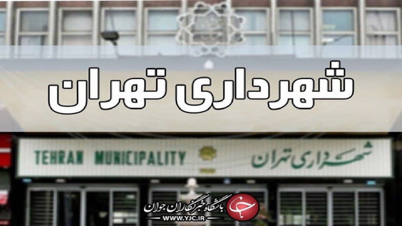 برگزاری نشست کارگروه جلوگیری از بحران و پدافند غیر عامل در پایتخت