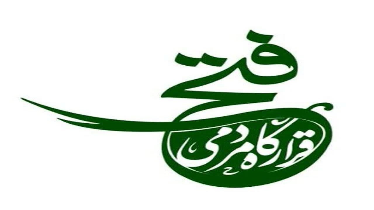 قرارگاه مردمی فتح در خدمت  رزمندگان و جبهه مقاومت