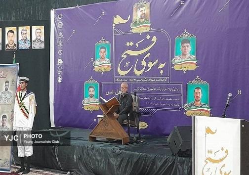 برگزاری محفل قرآنی &laquo;به سوی فتح&raquo; در گلزار شهدای بندرعباس و پنج شهرستان هرمزگان