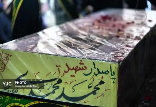 تشییع پیکر شهید محمد محمدی زرین چقا در مصلی الغدیر خرم آباد + تصاویر/منتشر نشود