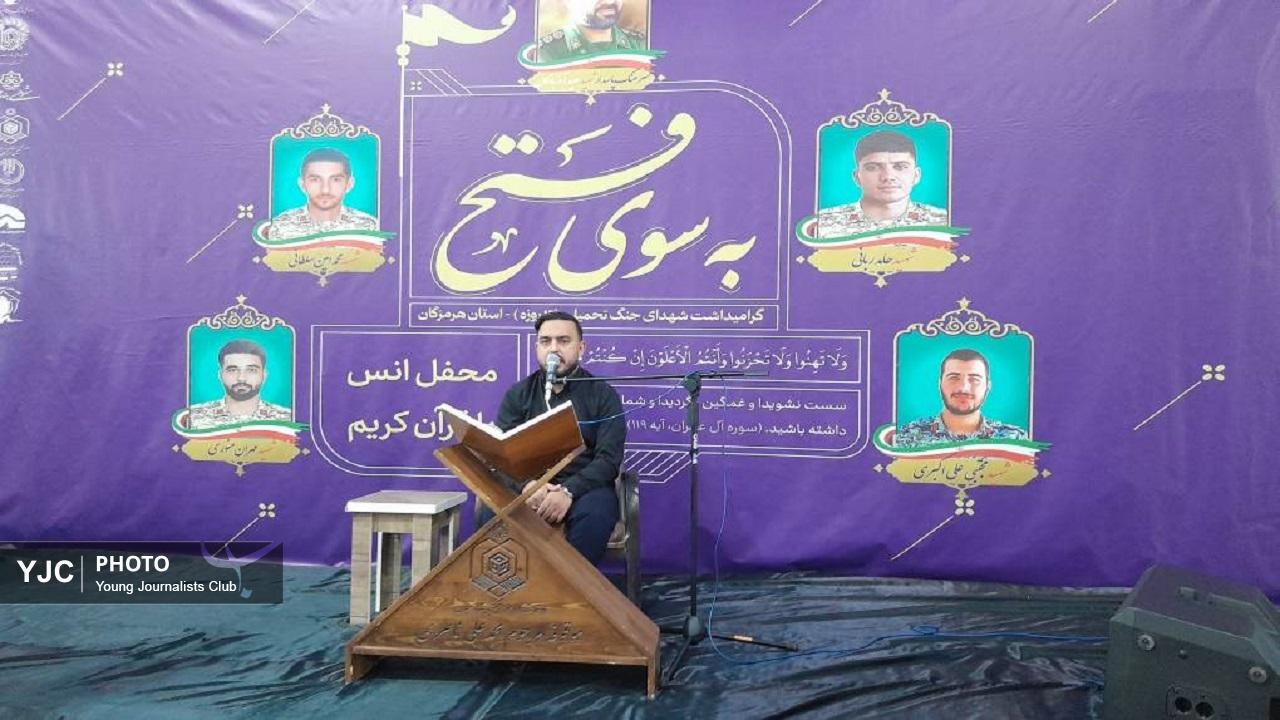برگزاری محفل قرآنی «به سوی فتح» در گلزار شهدای بندرعباس و پنج شهرستان هرمزگان+ تصاویر