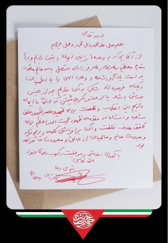 آخرین یادداشت&zwnj; شهید حاج رمضان ۲ روز قبل از شهادت+ دستخط