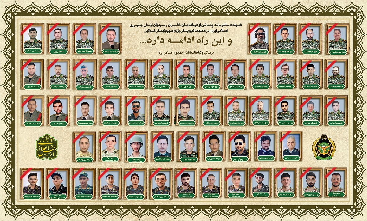 ۵۷ شهید اقتدار ارتش