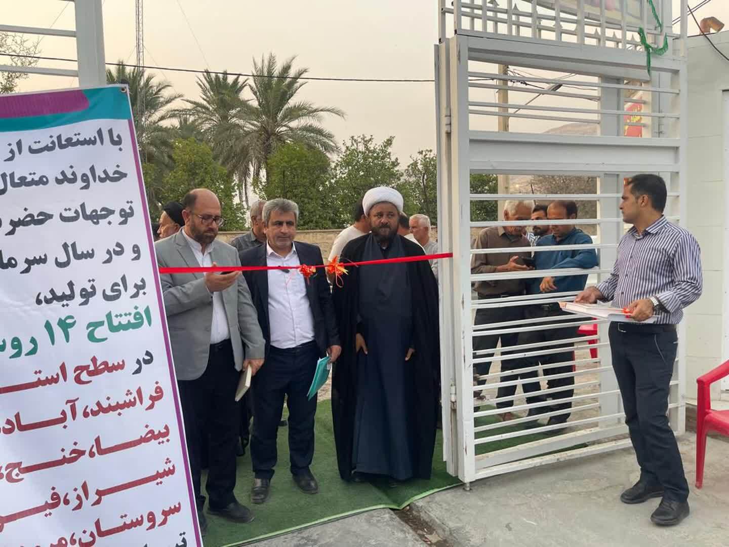 فارس در پروژه ملی ایجاد روستابازار‌ها پیشتاز کشور شد/ افتتاح ۱۴ روستابازار