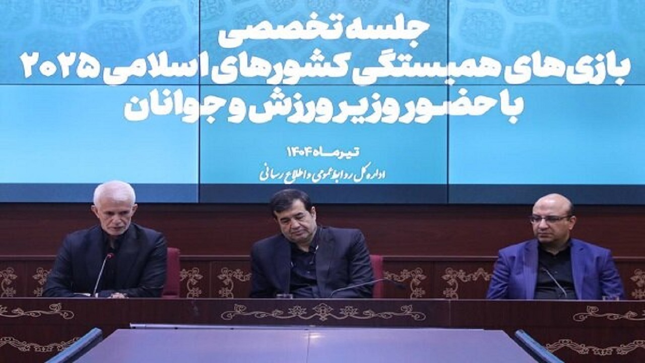 پیگیری وضعیت کاروان بازی‌های اسلامی در نشست با وزیر ورزش