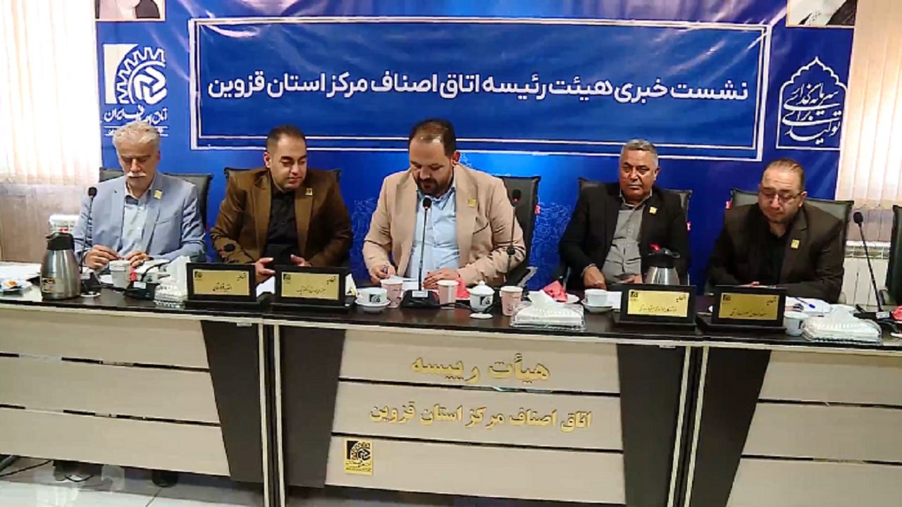 پشتیبانی از کسب‌وکار‌های قزوین با تخصیص موتور برق و وام