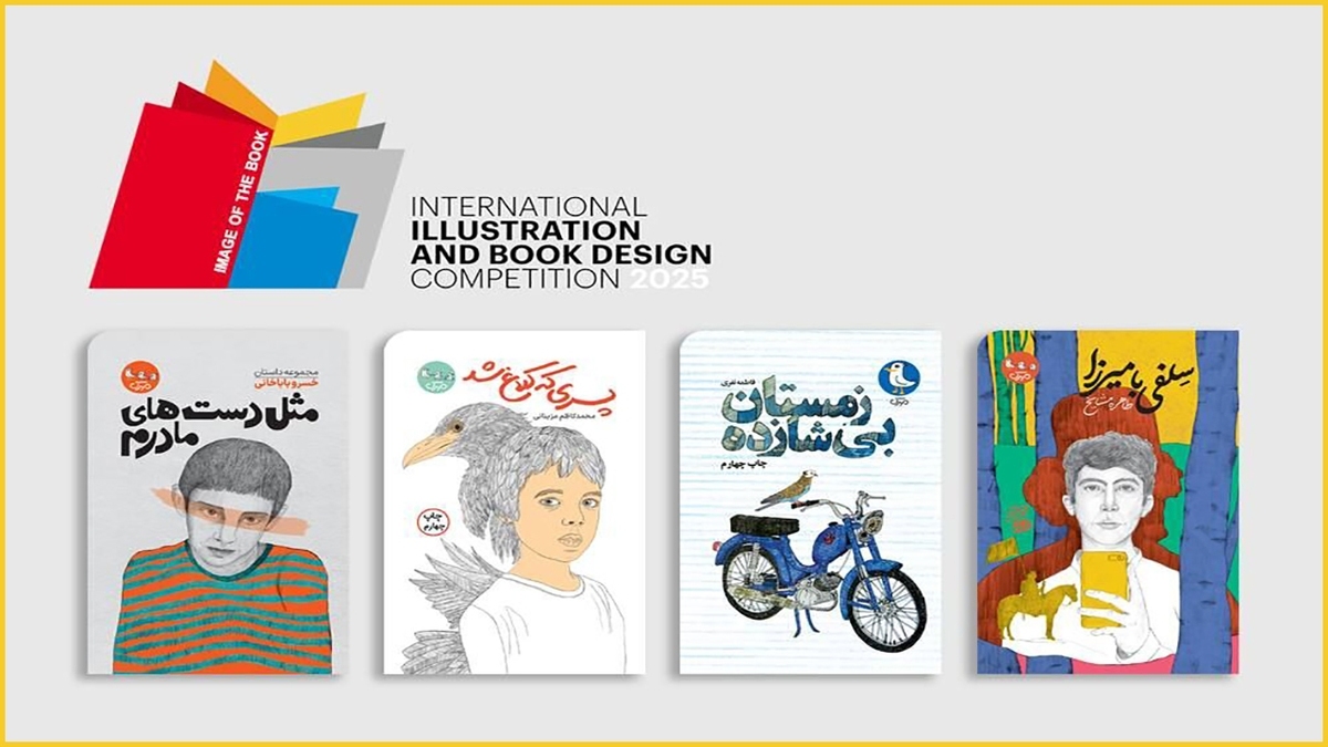 باشگاه خبرنگاران -نمایشگاه بین‌المللی «تصویر کتاب» مسکو به ایرانیان ۲ جایزه داد