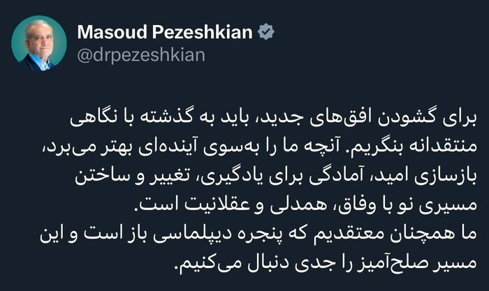 توییت رئیسجمهور توییت رئیسجمهور