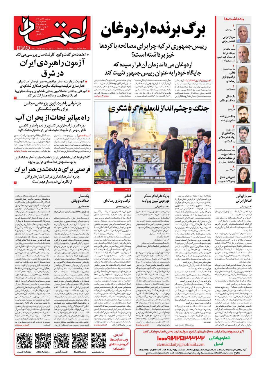 اعتماد