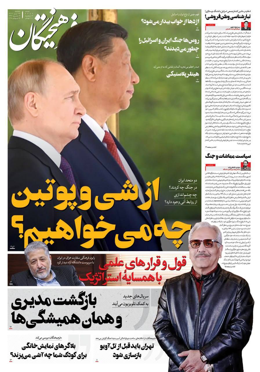 فرهيختگان