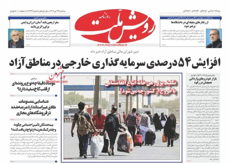 رویش ملت
