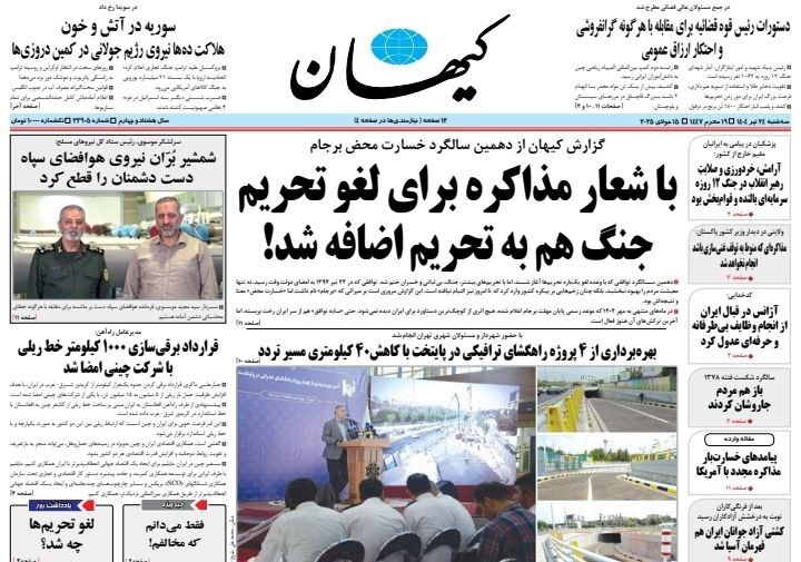 کیهان