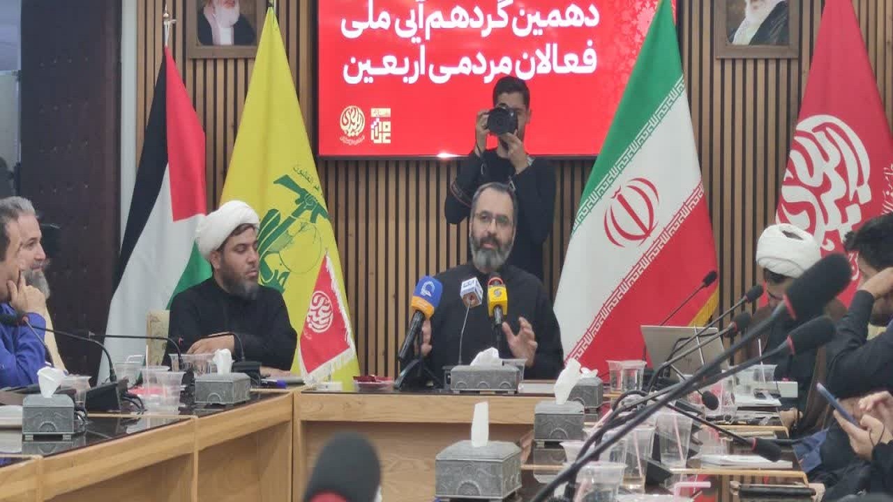 برگزاری دهمین گردهمایی ملی فعالان مردمی اربعین با محوریت مبارزه با رژیم صهیونی در قم