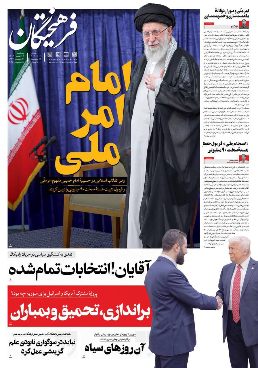 فرهیختگان