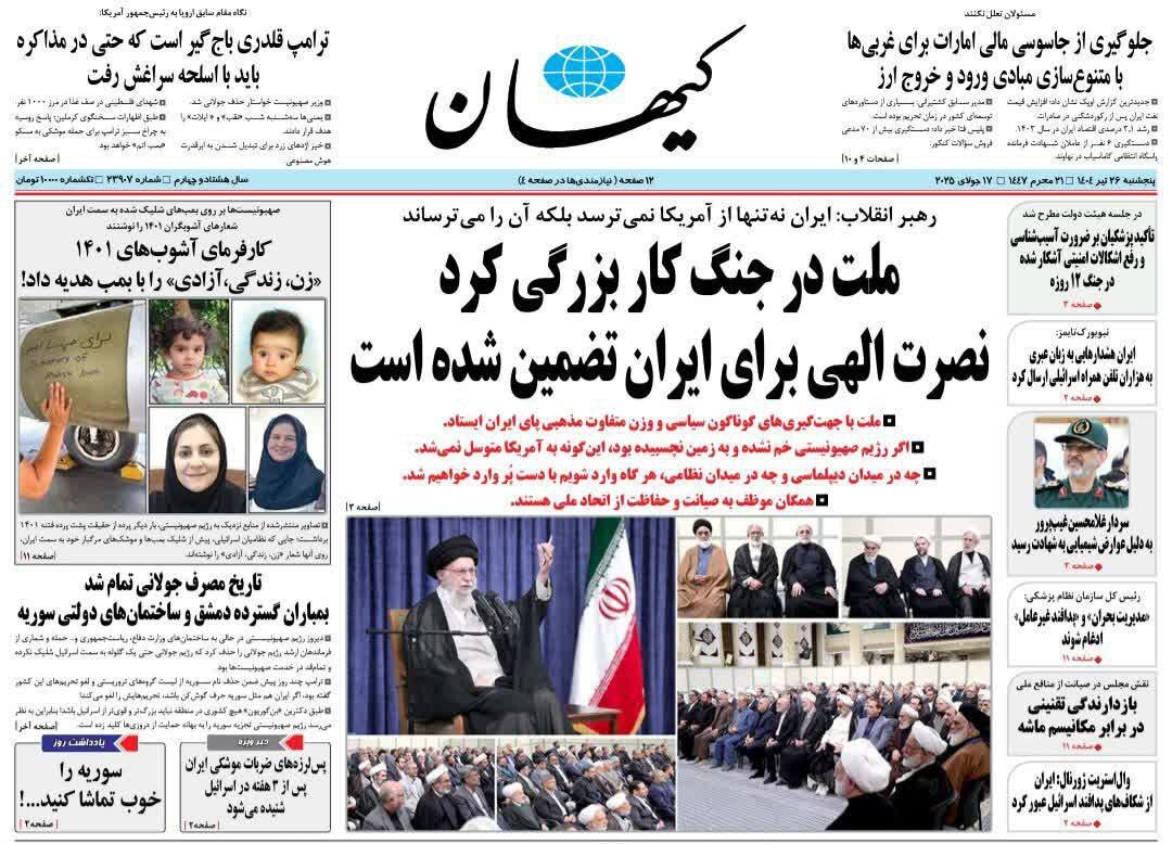 کیهان