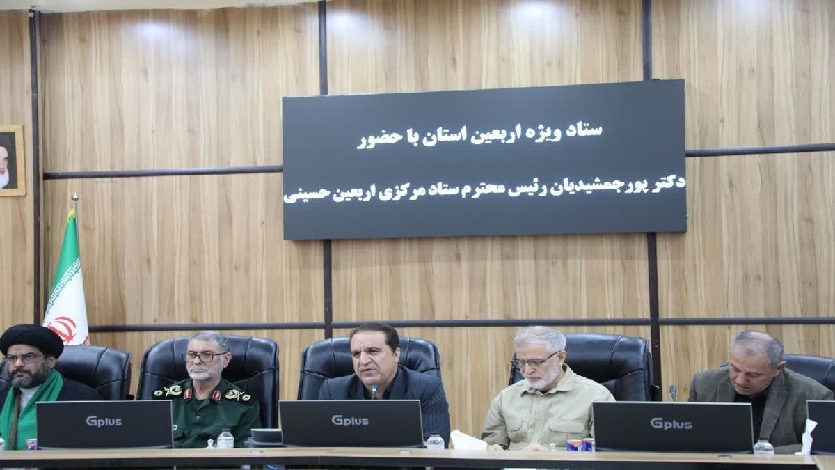 باشگاه خبرنگاران -تأکید رئیس ستاد مرکزی اربعین بر تقویت امنیت و خدمات‌رسانی در مرز مهران