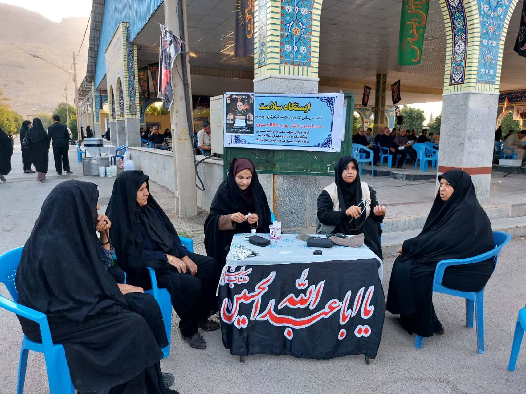 برپایی ایستگاه سلامت به نیابت شهدای راه قدس کازرون
