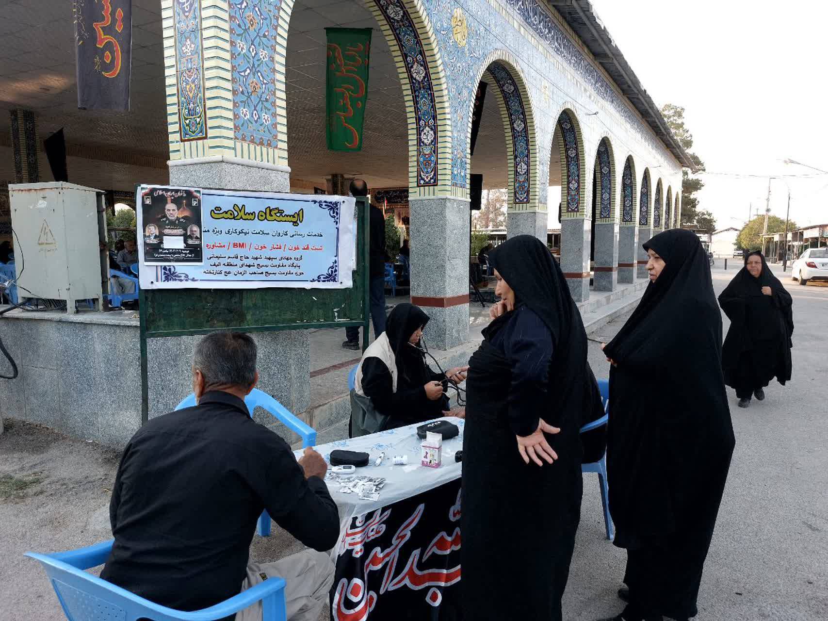 برپایی ایستگاه سلامت