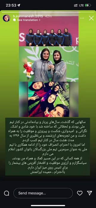 سرمربی تیم ملی تنیس روی میز زنان