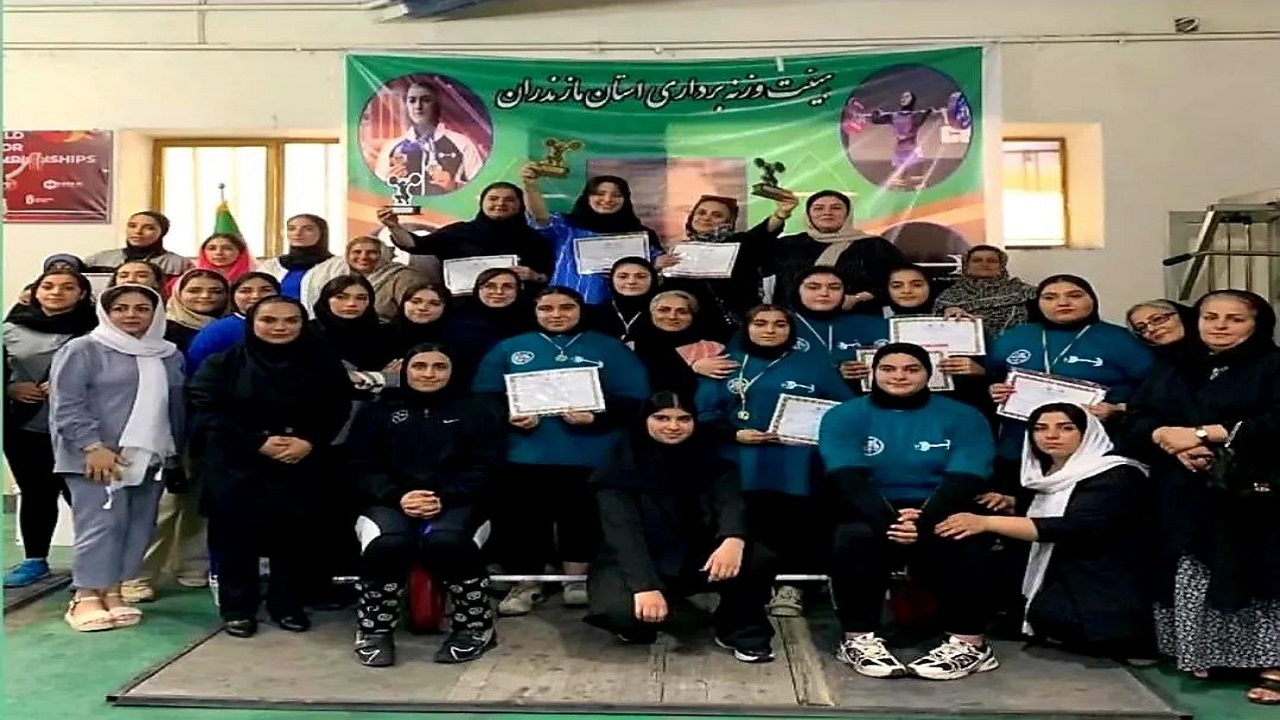 قائمشهر فاتح مسابقات وزنه‌برداری نوجوانان دختر مازندران