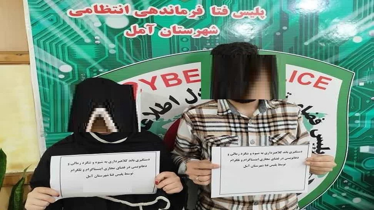 کلاهبرداری با دعانویسی، رمالی و فالگیری در فضای مجازی