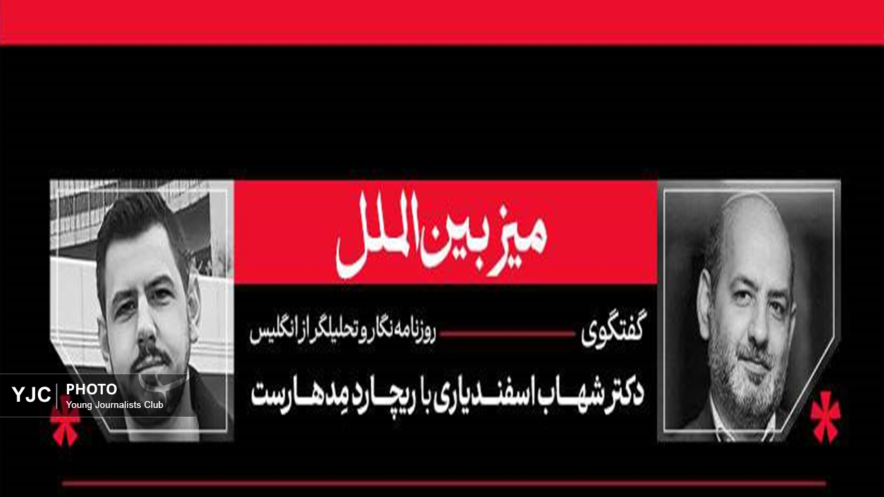ریچارد مدهارست: صهیونیست ها خبرنگاران را تحت فشار قرار می دهند
