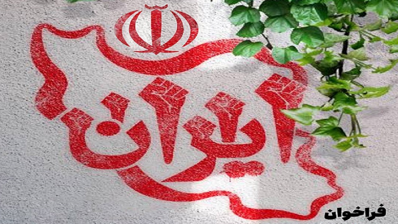 تجمع اعتراضی خانواده‌های شهدا و ایثارگران در محکومیت اقدامات تروریستی رژیم صهیونیستی و آمریکا