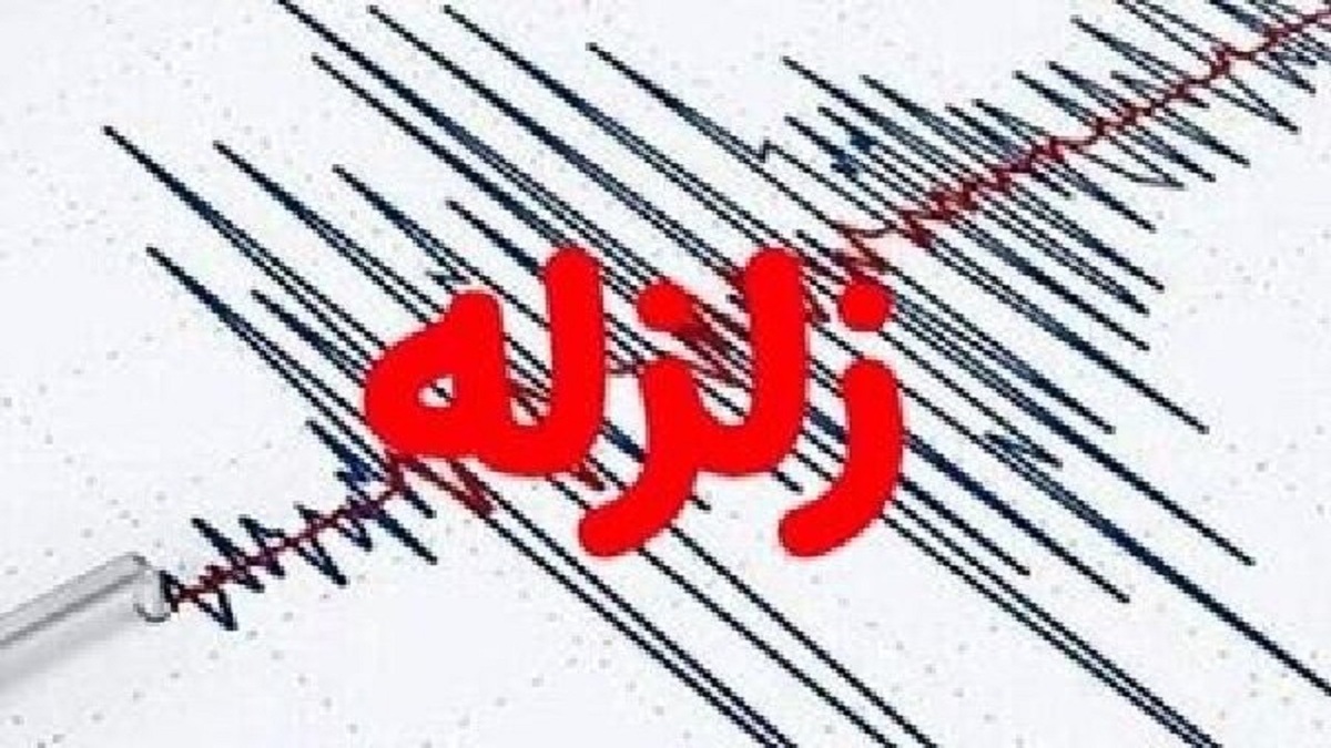 باشگاه خبرنگاران -زلزله ۴.۶ ریشتری شاهرود را لرزاند