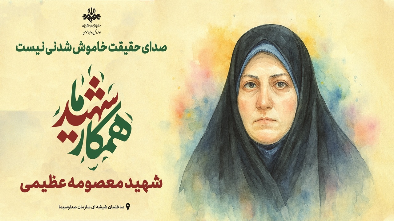 یاران چه غریبانه...