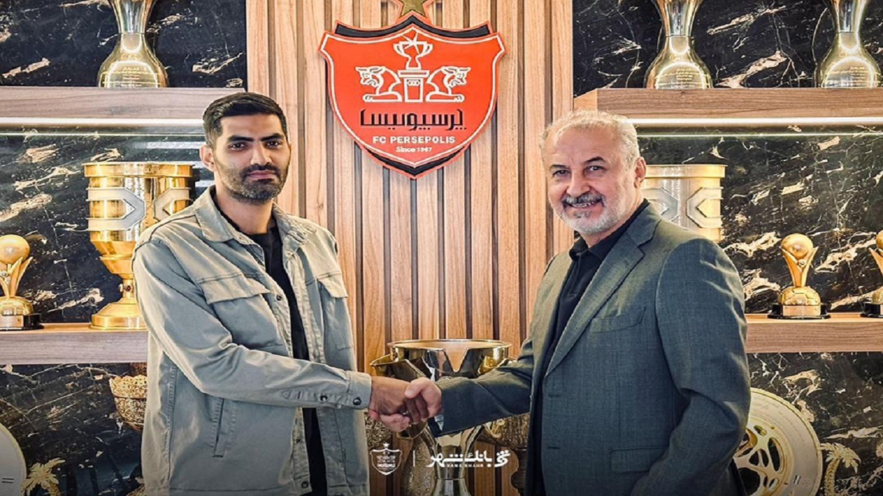 انصاری: امیدوارم بتوانم سیاست پرسپولیس را  در حد توانم پیش ببرم