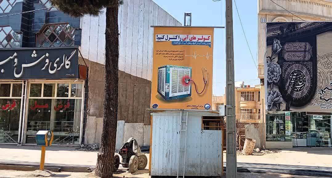 فرهنگ&zwnj;سازی در مدیریت آب