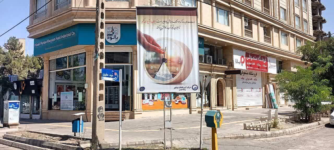 مصرف مدیریت آب