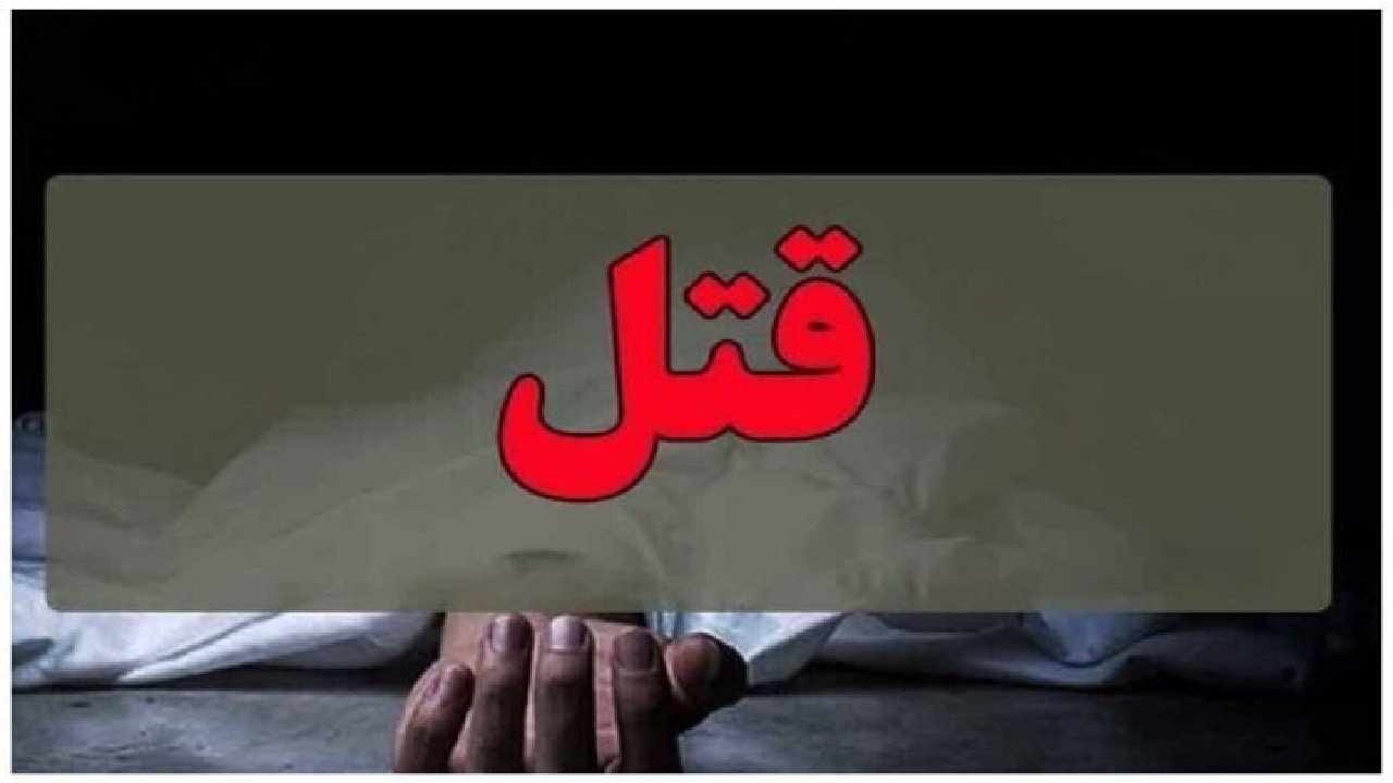سیلی مرگبار در پارک