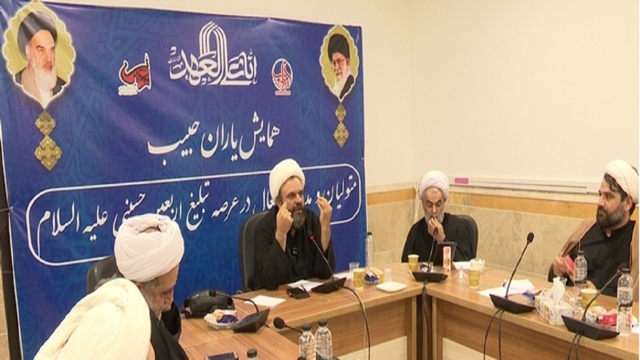 همایش یاران حبیب در قم برگزار شد