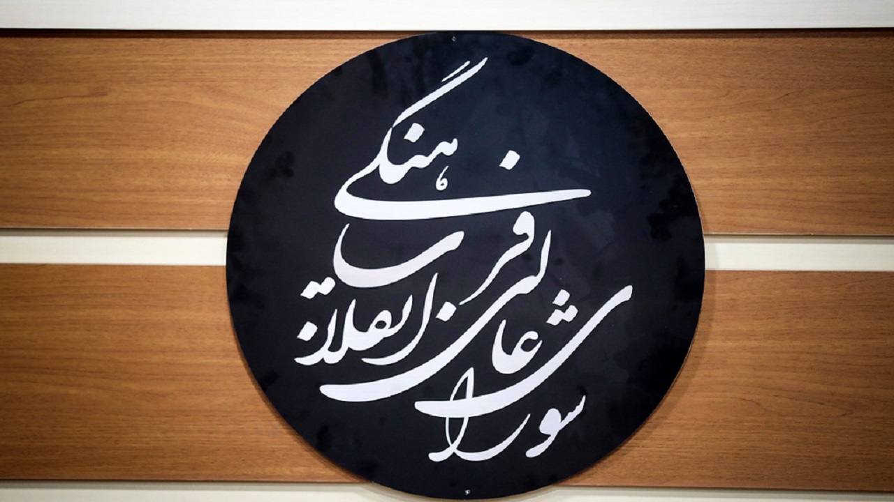 انسجام و سرمایه اجتماعی حفظ و صیانت شود
