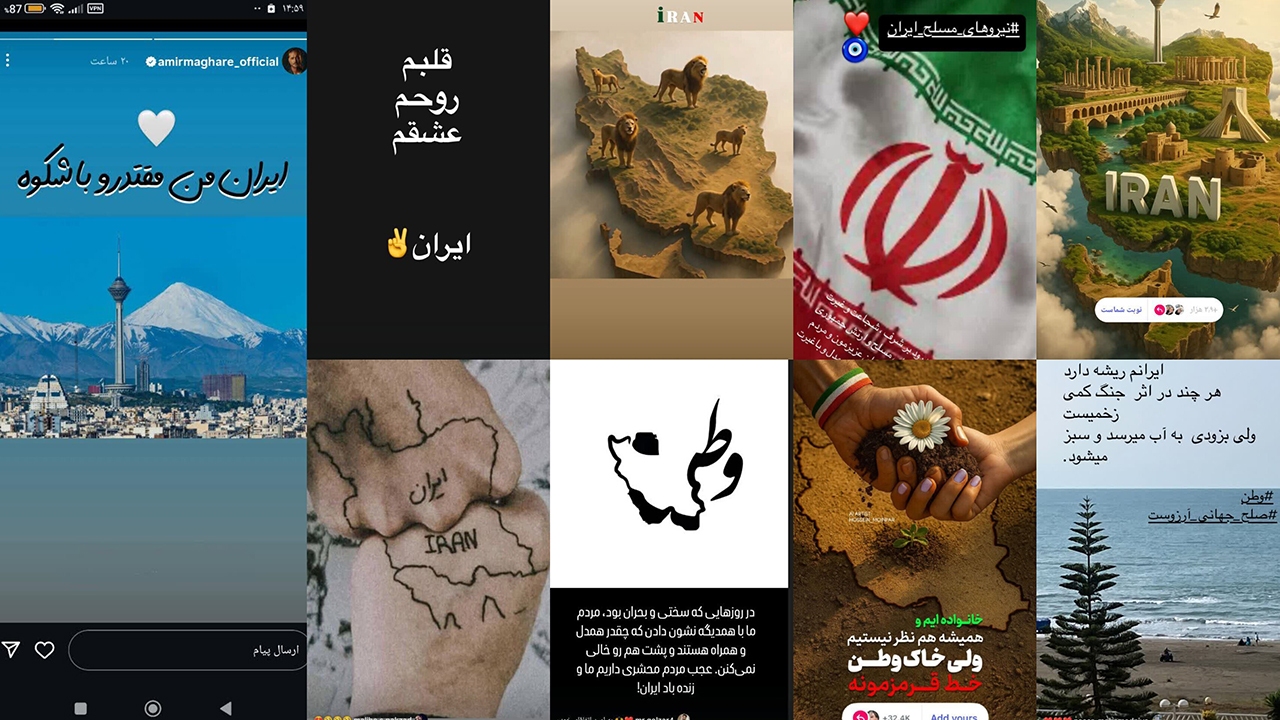 «وطن یعنی همه ما»؛ موج واکنش‌های هنرمندان به تحولات ایران و جنگ تحمیلی ایران و اسرائیل