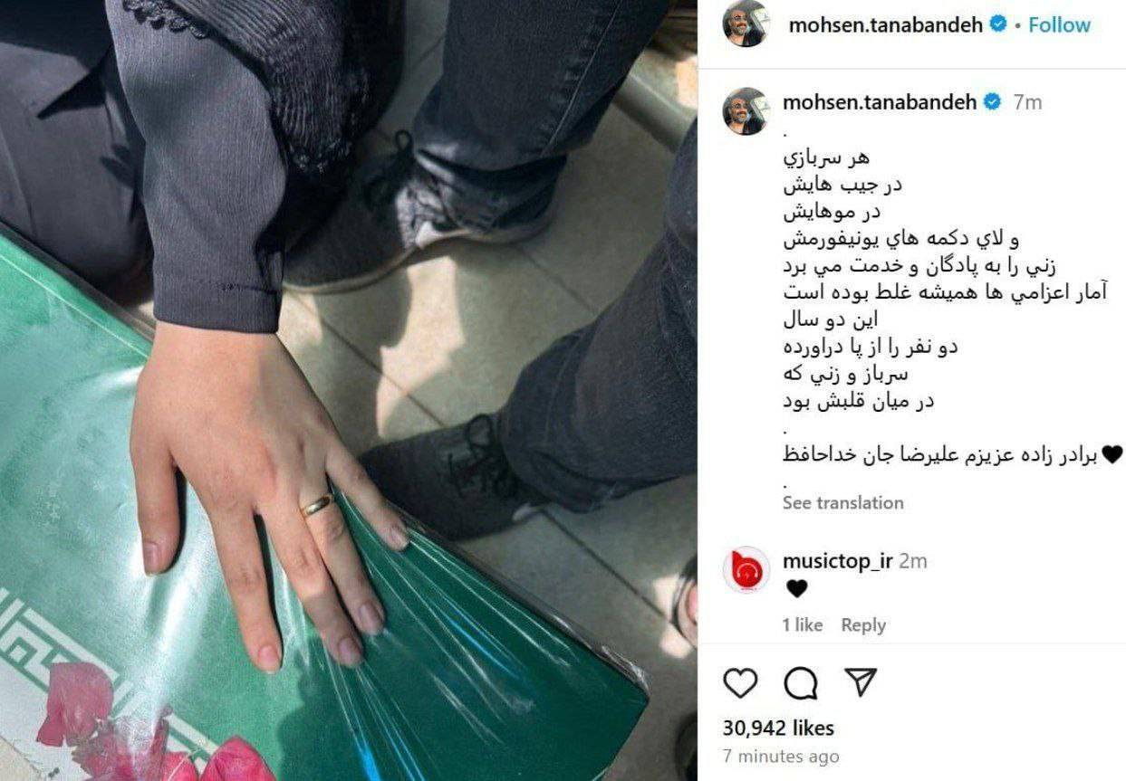 وداع متفاوت محسن تنابنده با برادرزاده شهیدش