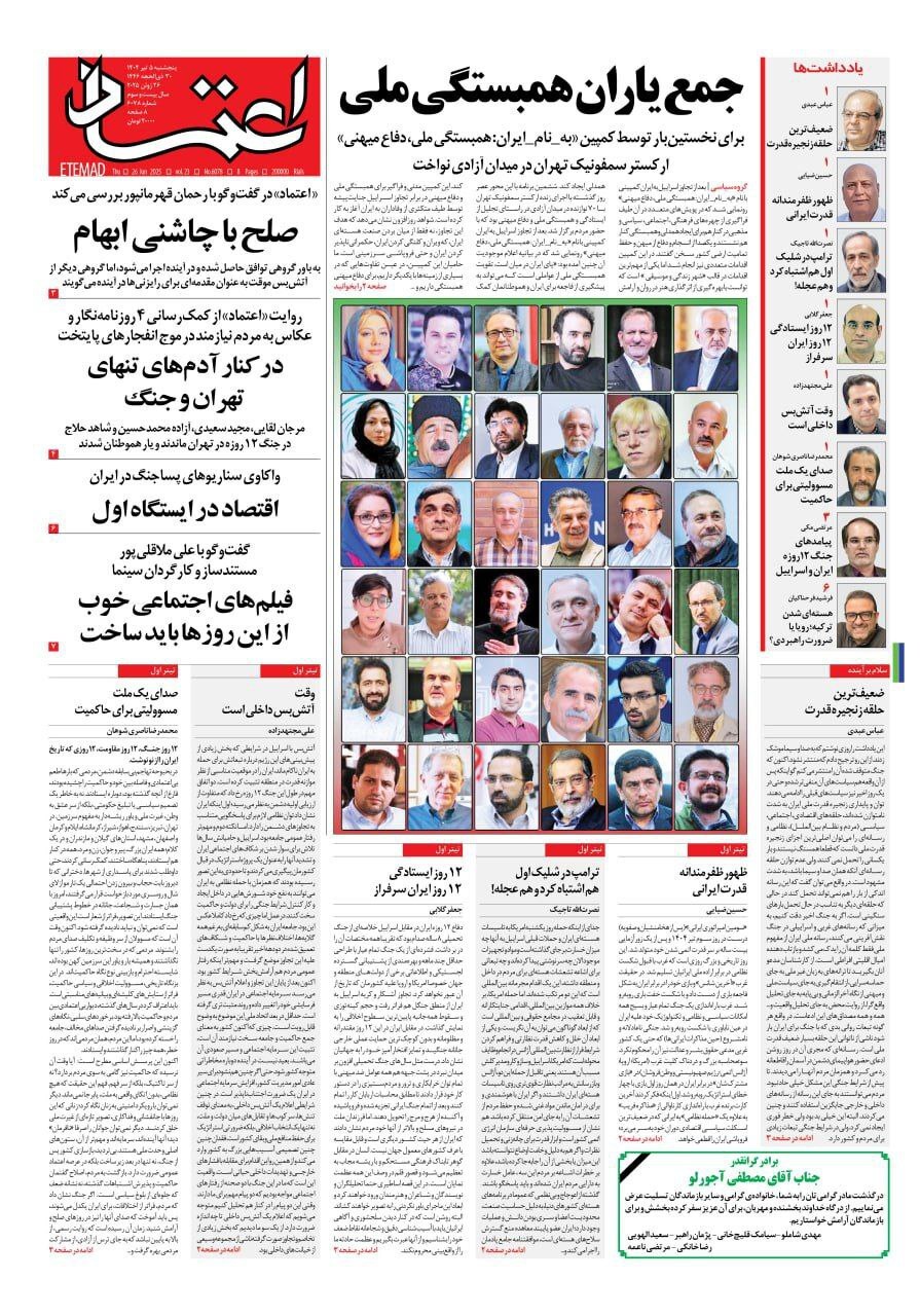 اعتماد