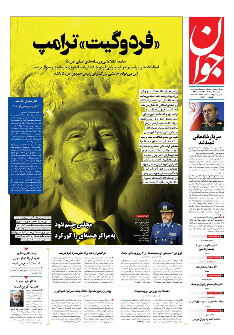 جوان